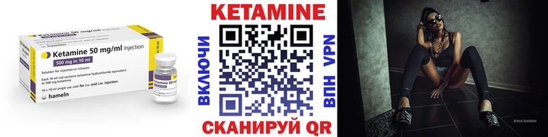 Кетамин VHQ Краснослободск